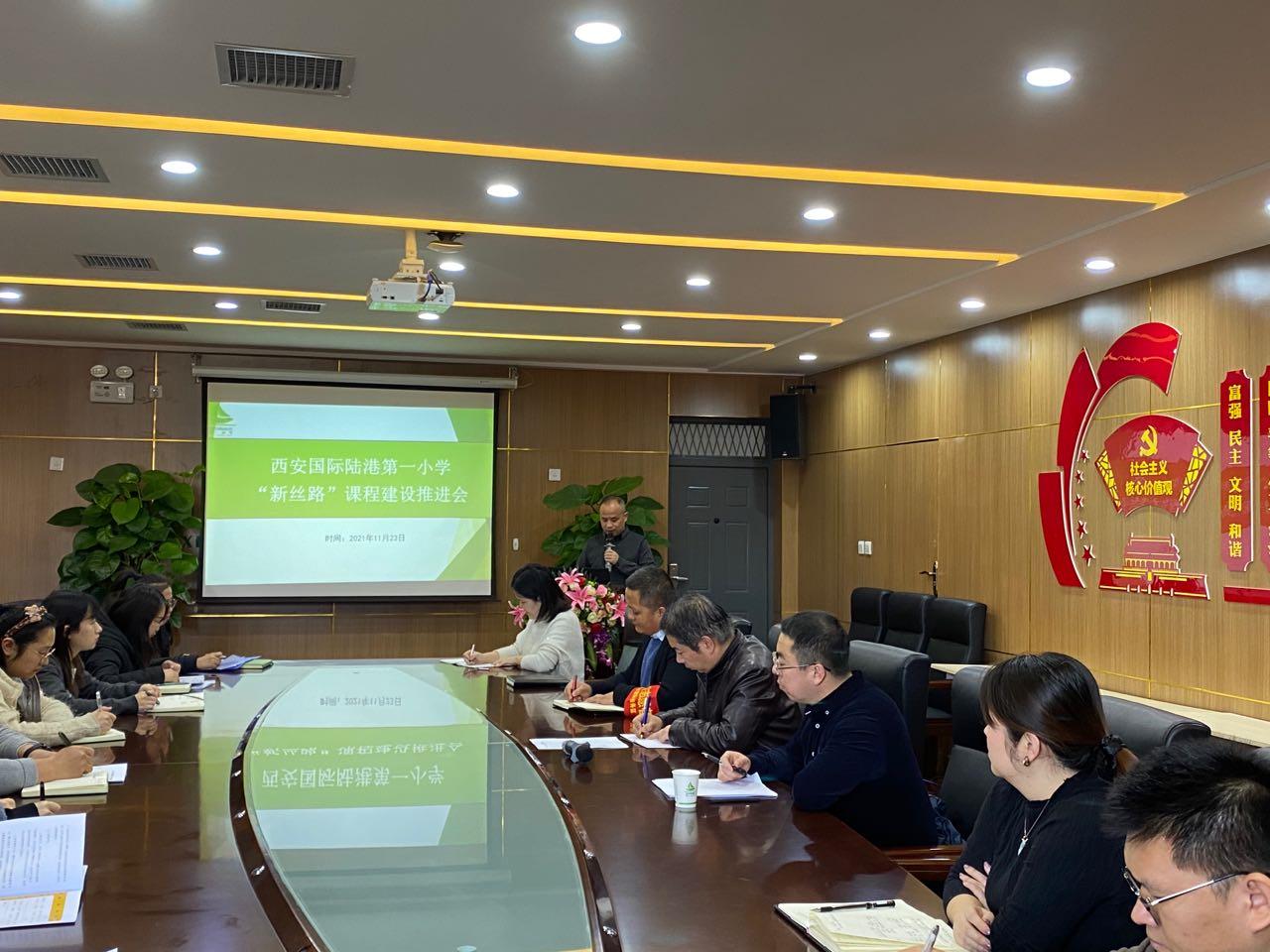 西安国际陆港第一小学教学水平,西安市国际陆港第一小学电话