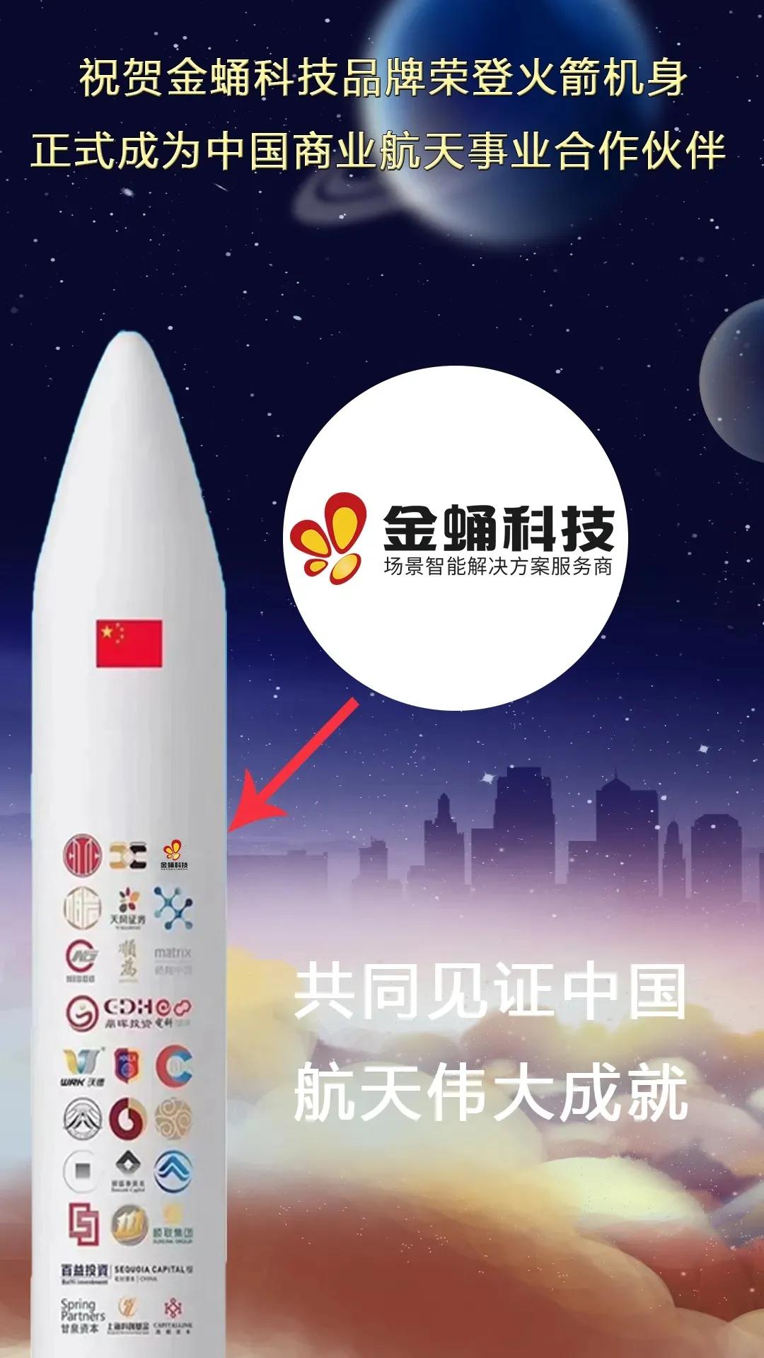 浙江这家做互联网寺庙的公司，竟然上火箭了