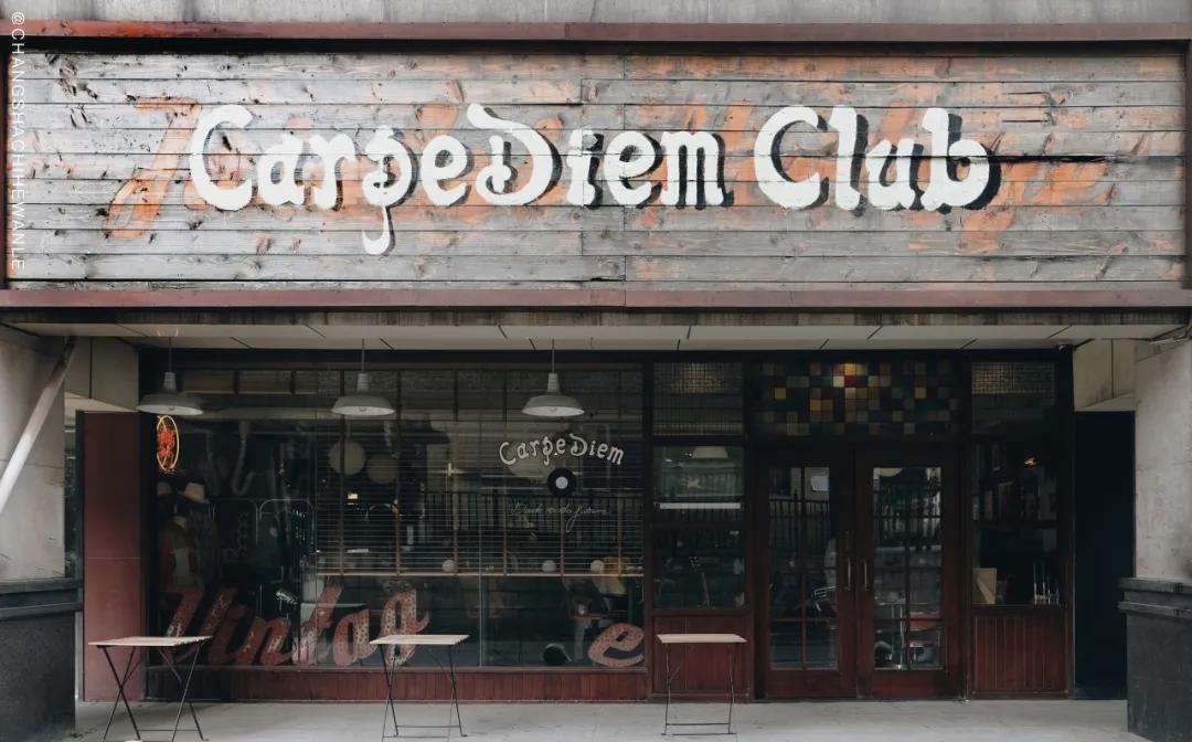 长沙必打卡的宝藏小店,长沙必逛的宝藏小店