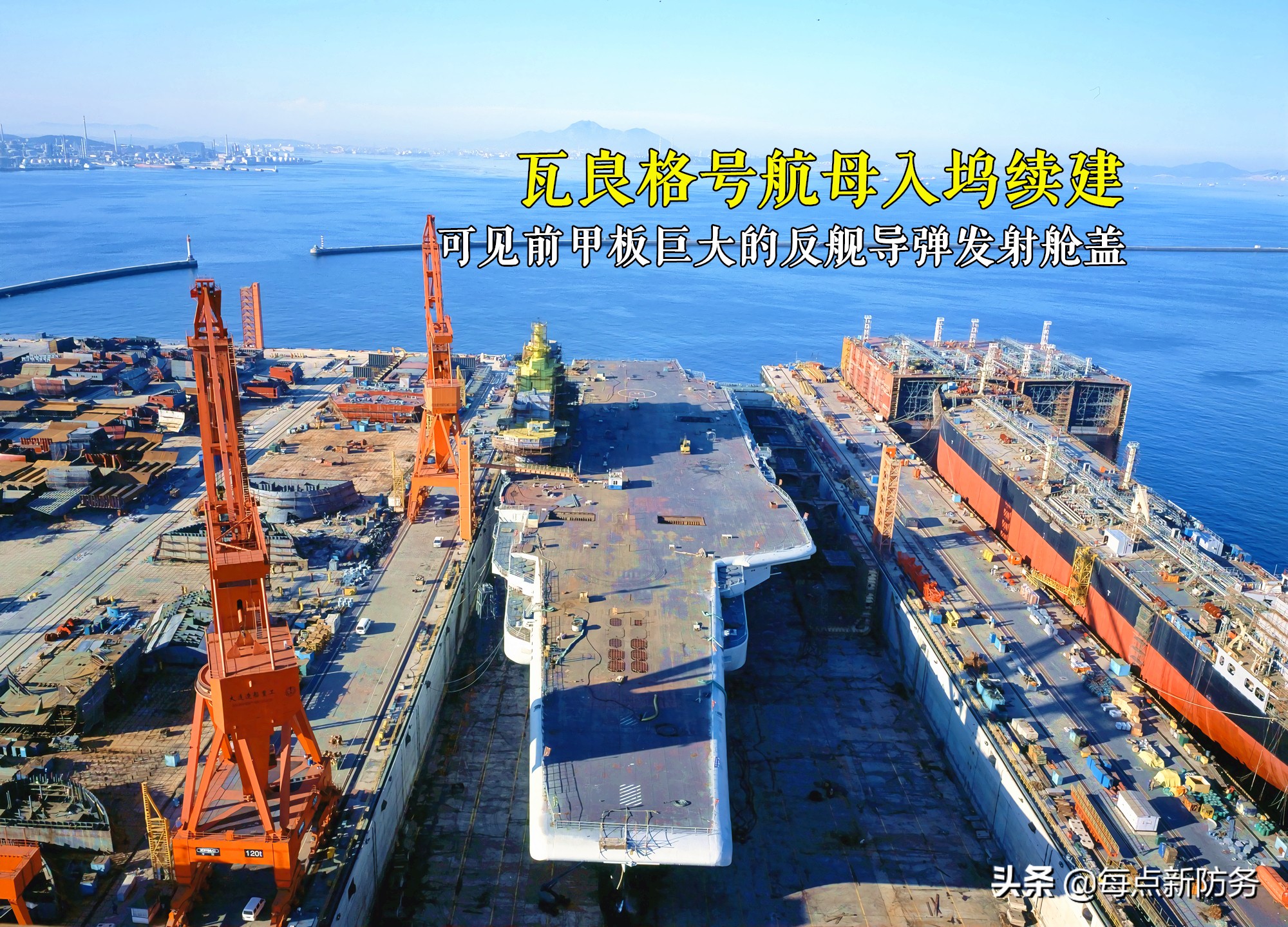 “瓦良格”航母是否被土耳其收了10亿美元？其实土耳其获利更多