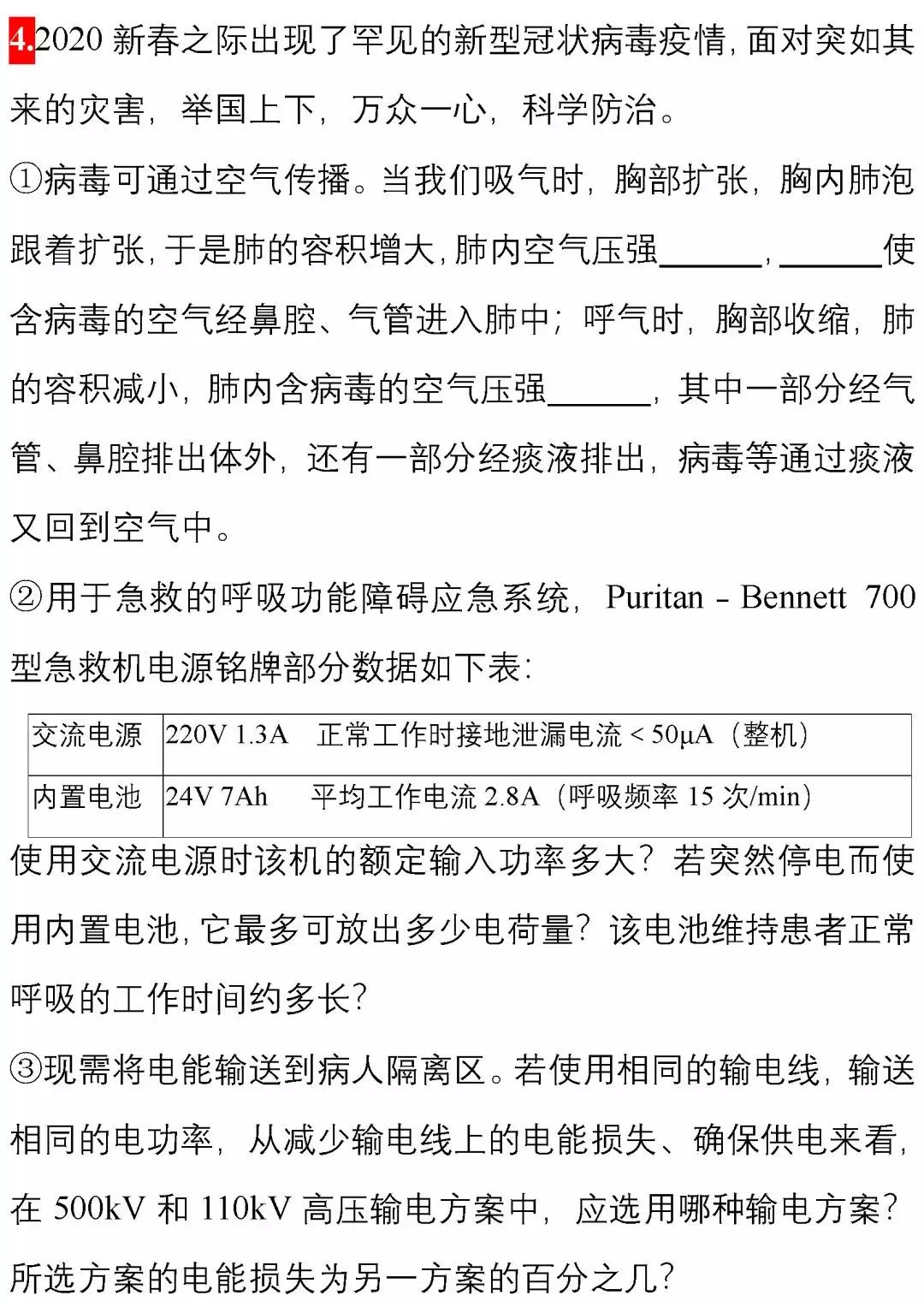 预防新型冠状病毒肺炎口诀,冠状病毒肺炎基本知识