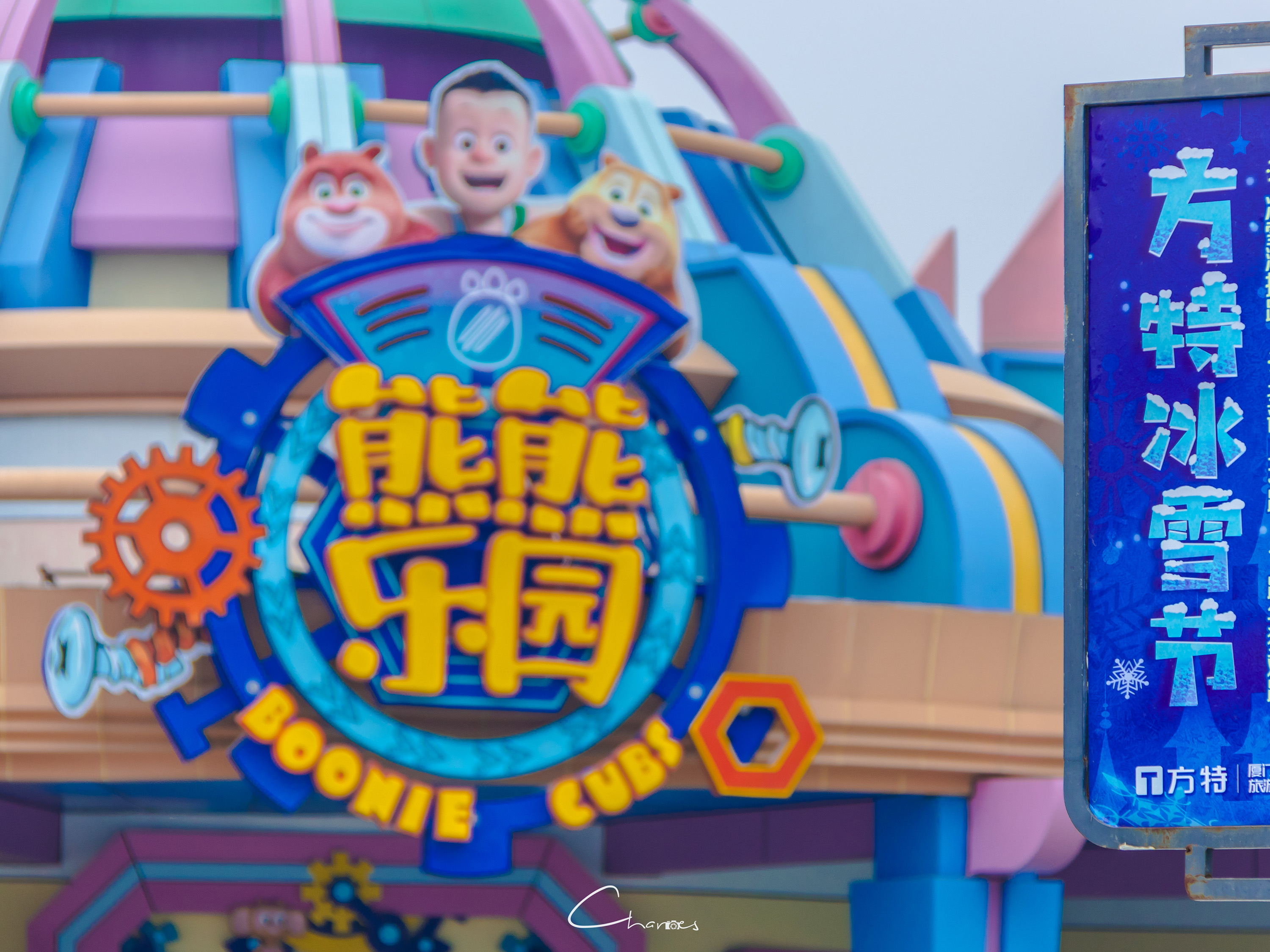 厦门方特梦幻王国白天游玩时间,厦门方特跨年旅行节