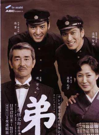 日本渡哲也,渡哲也秀吉