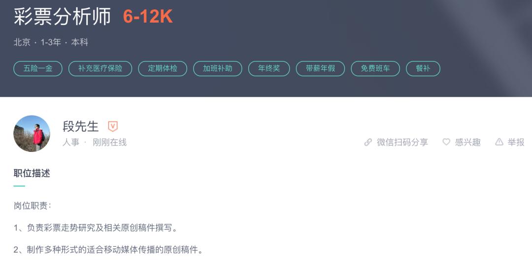 最具权威的彩票分析师,中国彩票销售额逐年下降