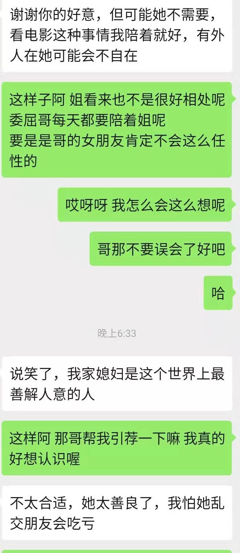 对待绿茶的正确解决方式,对付职场绿茶婊的100种方法