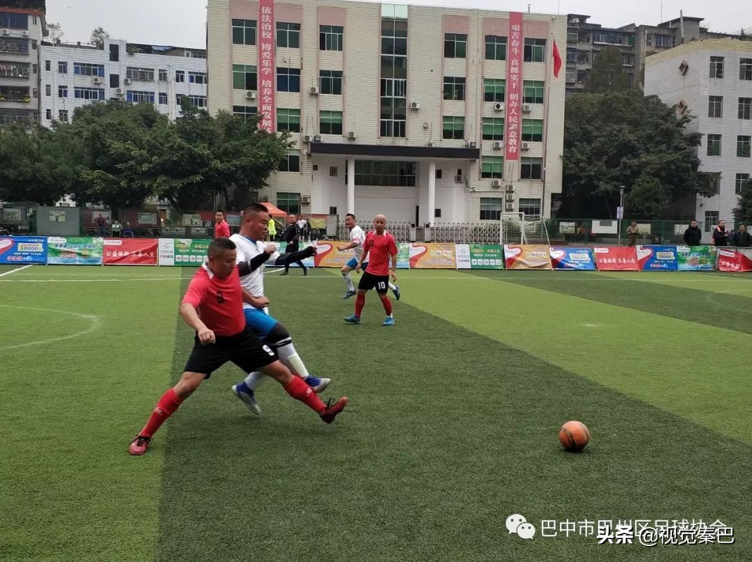 巴中市巴州区足球比赛第一名,巴中第五届足球赛