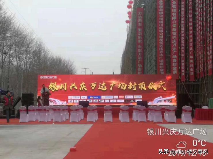 银川兴庆万达广场最新消息,喜封金顶首页