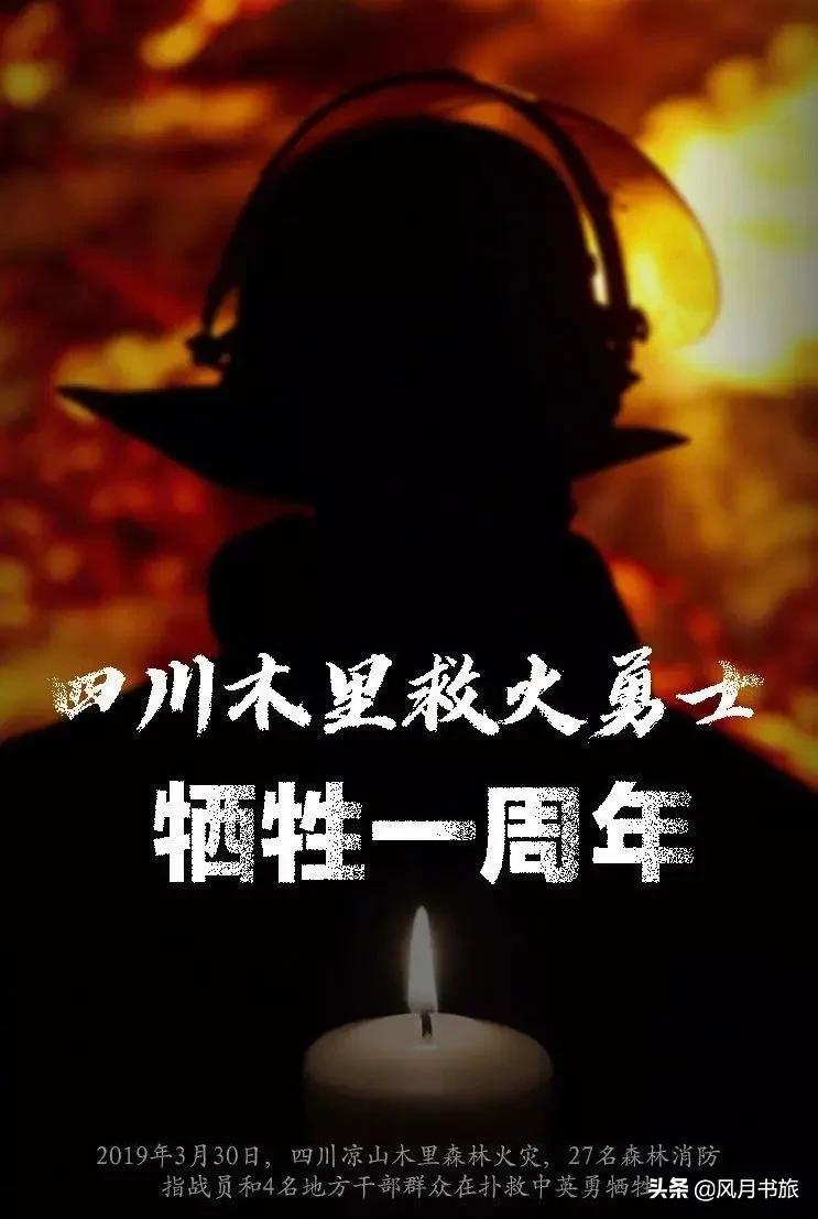 西昌山火扑灭！东方狂欢节邀你赴约，亿万年山海风光等你赏阅！