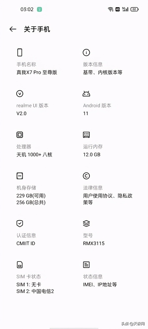 realme真我x7pro至尊版后盖,realme真我x7pro至尊版体验