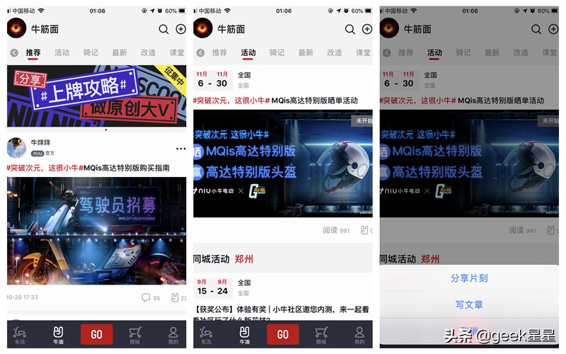 2019生机大会值得去吗,小牛电动车2018款现在还值得买吗