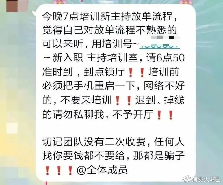 刷单诈骗陷阱让你一夜暴富,警惕刷单赚佣金等网络骗局