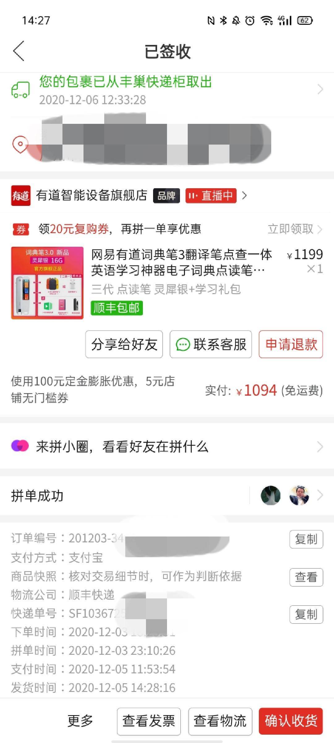 拼多多首发同步预售有道词典笔,拼多多有道词典笔x3s旗舰版