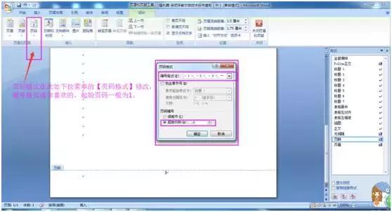 手把手排版标书案例100例,手把手教你做标书建议收藏