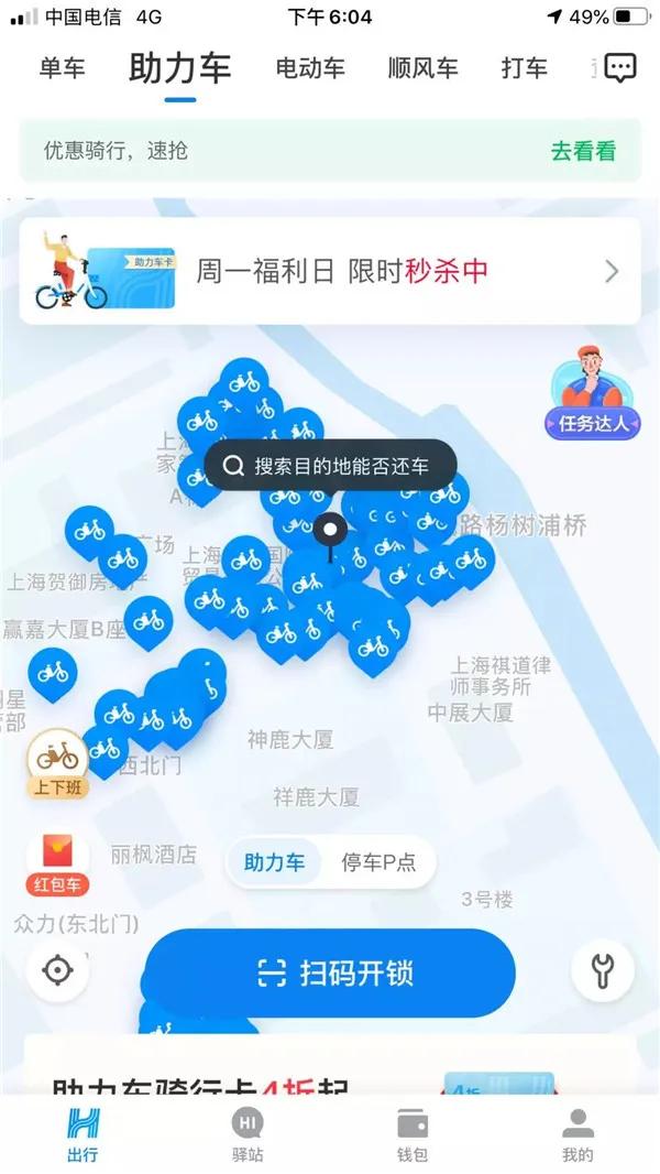 哈啰出行被约谈什么意思,哈啰出行回应被提醒式约谈