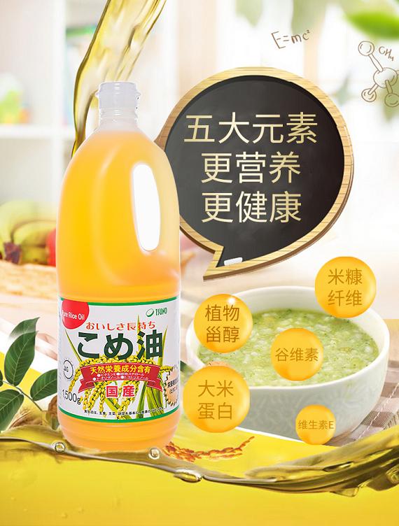 柴米油盐酱醋茶细细品尝,日本人用稻米油