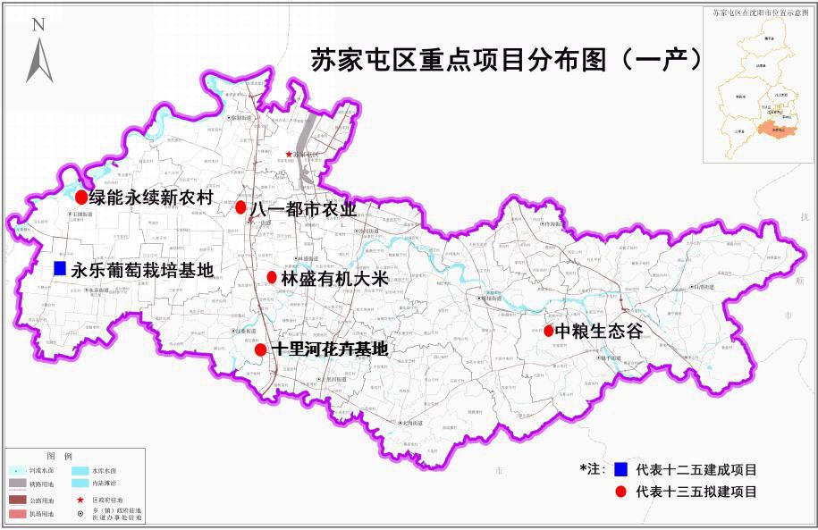 沈阳*家屯苏**回顾十三五之空间布局和产业升级