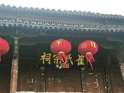 海曙古村落,宁波四明山海曙古村落