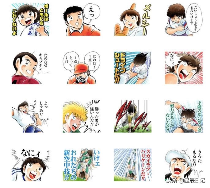 各种足球表情包,足球表情包可爱图片