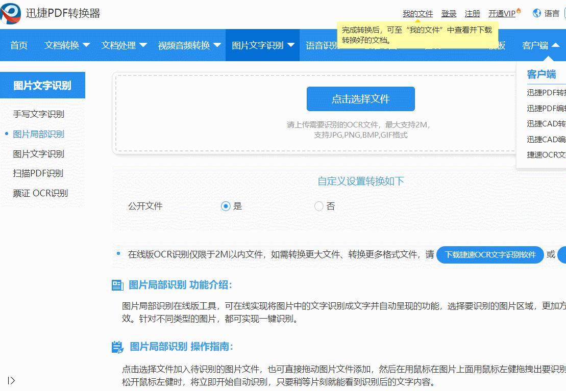 怎样免费下载不能复制的付费文档,要付费才能下载的文档怎么处理