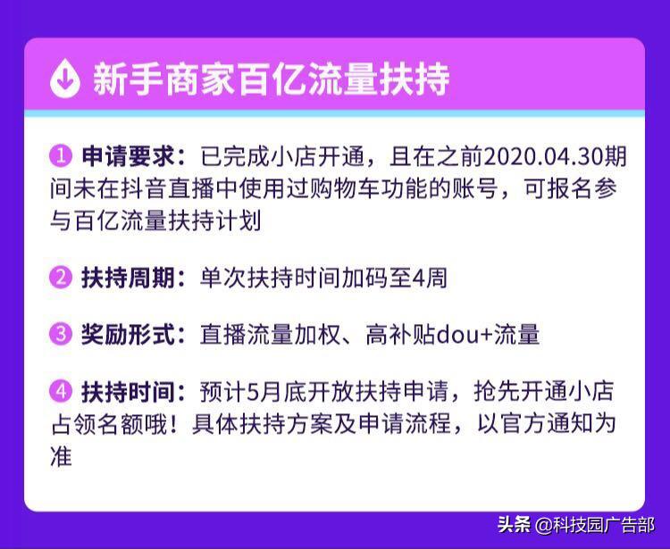 抖音缴纳500元可以开通小店了吗,没有营业许可证怎么开通抖音小店