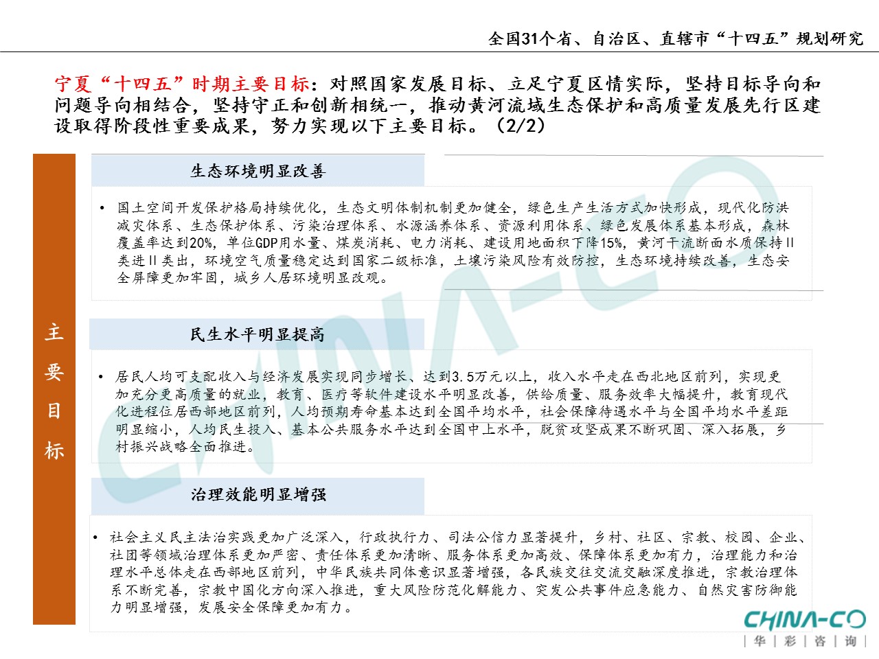 十四五规划两个区,县区十四五规划和2035年远景目标