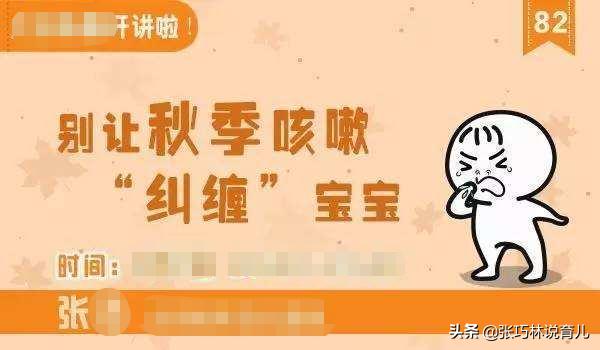 冬天孩子容易咳嗽试试这个小妙招,天冷宝宝咳嗽小妙招