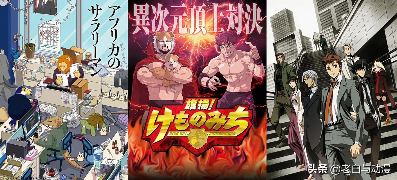 A站选番很有意思，七月买了3部独播，十月依旧是3部独播