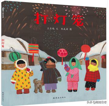 以年味年俗为主题的英语绘本制作,十本最佳过年节庆绘本