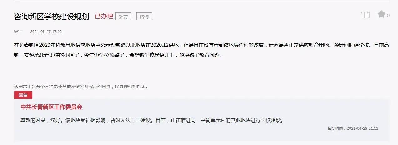 长春新规划四所学校,长春高新区新学校