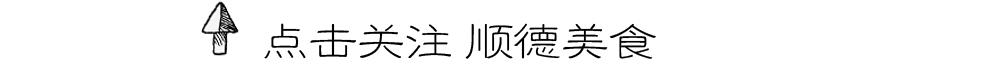 顺德十大隐蔽餐厅,顺德隐藏的餐厅