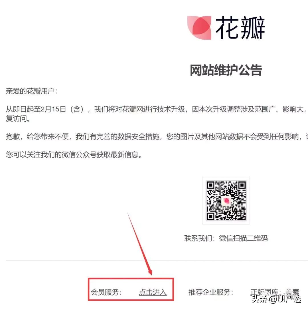 花瓣怎么登录,花瓣网页版登录