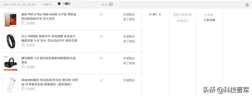 魅族15全面体验评测,魅族15最值得入手的版本
