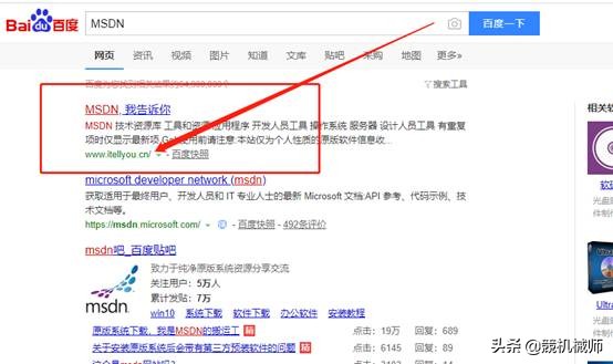 创物者台式机升级教程,机械师创物者需要重装系统吗