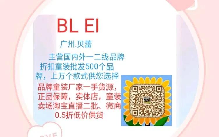 品牌童装批发厂家直批拿货,品牌童装批发童装尾货