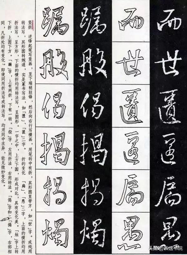 王羲之圣教序教程,集王羲之圣教序技法精讲书籍