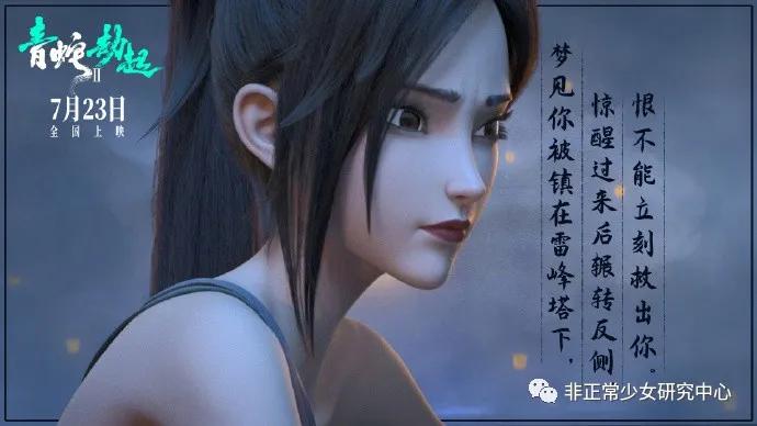 白蛇2青蛇劫起主题曲问花周深,白蛇2青蛇劫起狐狸尾巴啥意思