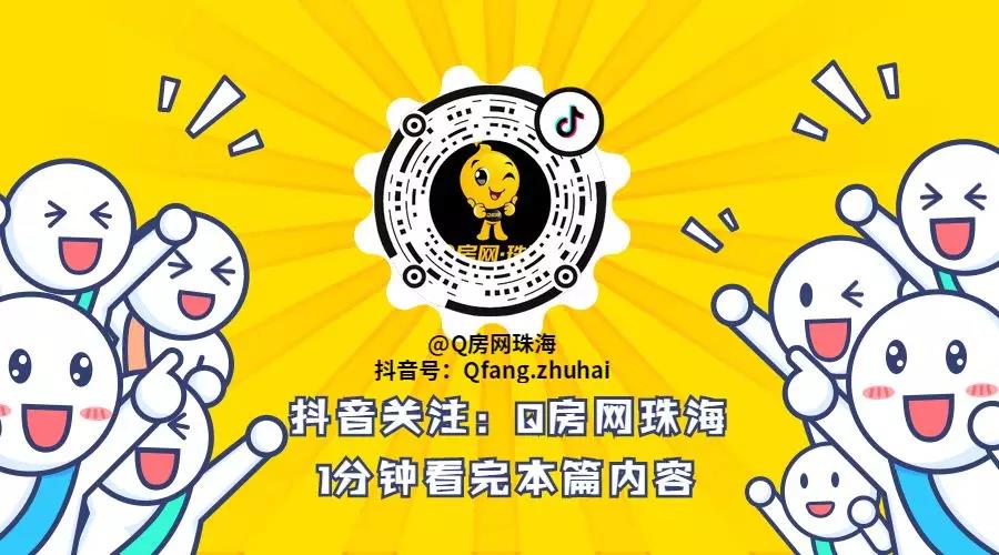 Q房有家|不慌不闹不愁，理性退房看这里