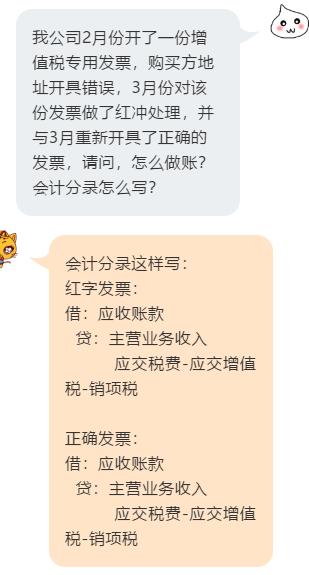 发票红冲之前交的税怎么办,发票负数红冲怎么操作