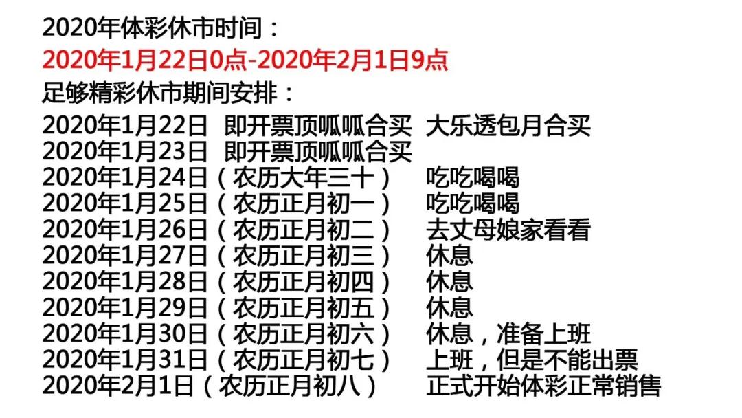 竞彩足球今日推荐001半全场,竞彩分享今日足彩推荐
