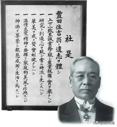 GDB格德宝｜致敬先驱｜丰田佐吉