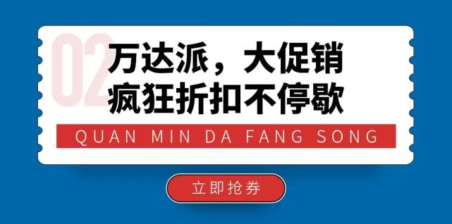 万达15万消费券,万达广场100元消费券