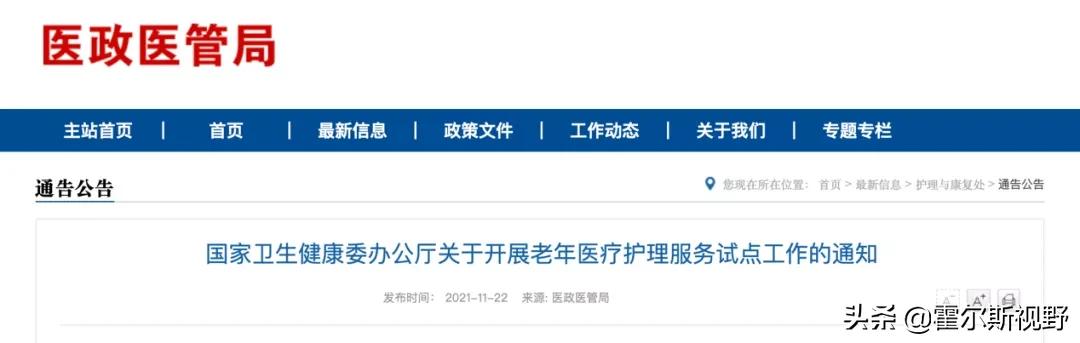 一级医疗机构和二级医疗机构,一级二级医疗机构