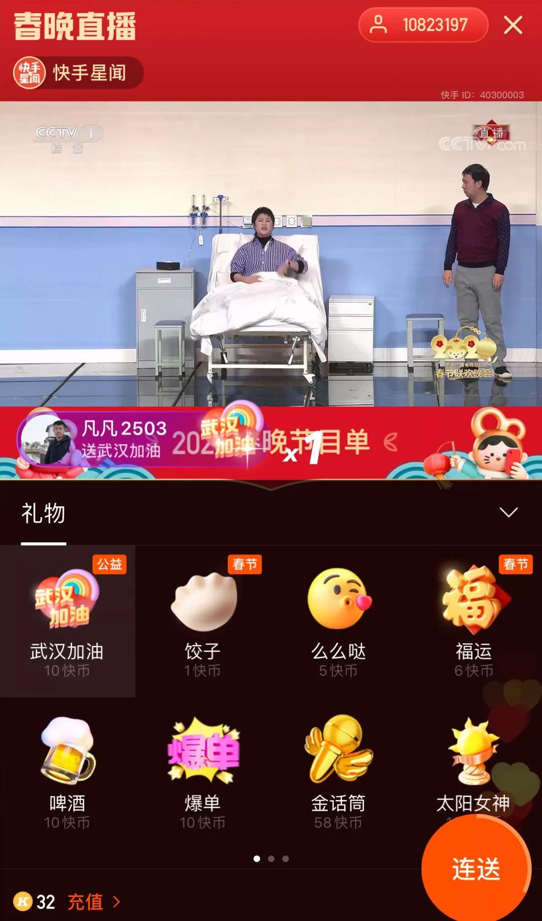 春晚快手抢红包流程,快手春节红包怎么提现