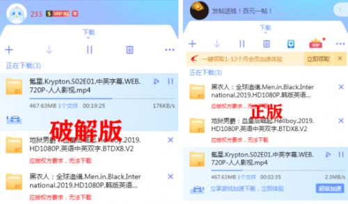 迅雷永久超级会员版,迅雷超级会员永久免费版