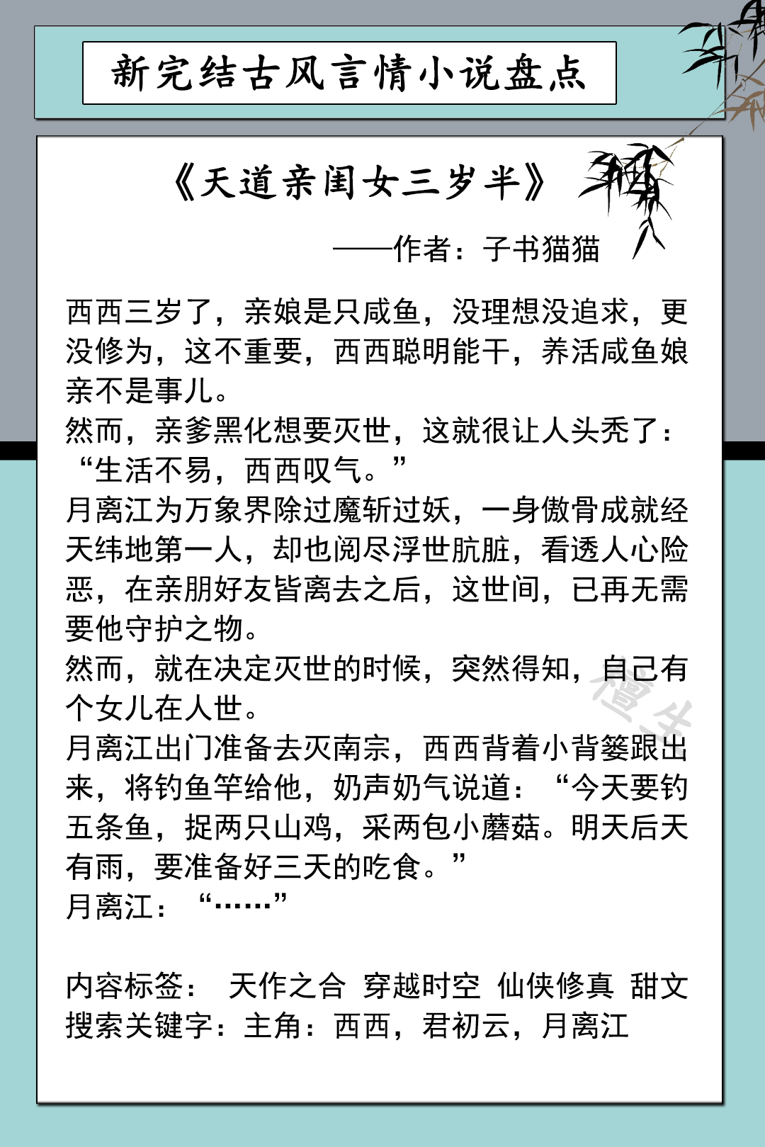 新完结推文古言女主,最新完结女主重生古言