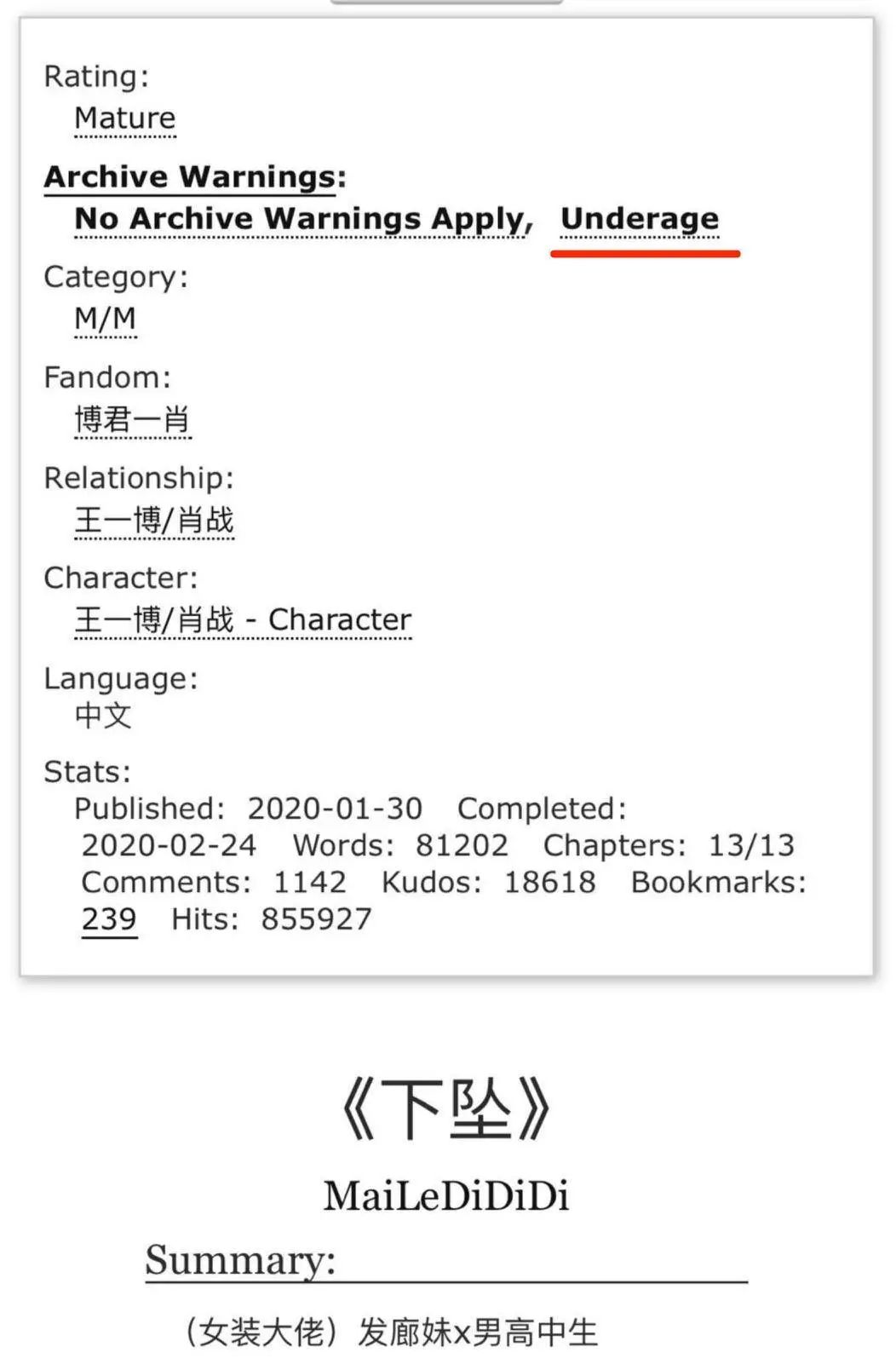肖战被实名举报后续,如何看待肖战粉丝集体事件