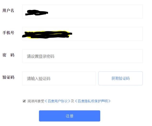 如何申请百度自媒体百家号,百度百家号自媒体