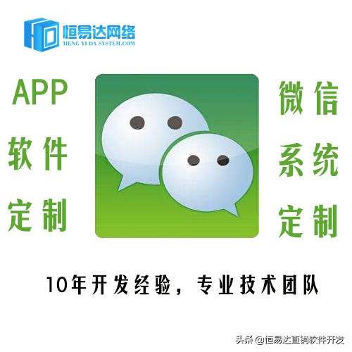 微商三级分销软件开发 (微商三级分销系统源码)