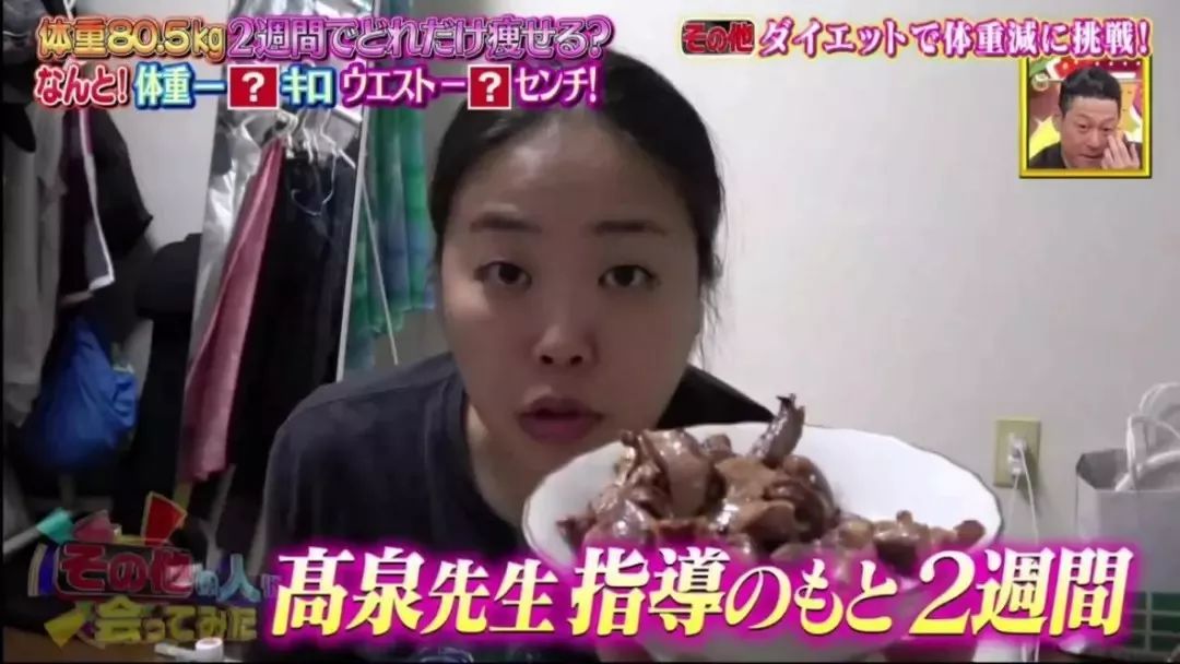 日本奇葩减肥法半年减50斤,博主实测有效减肥法