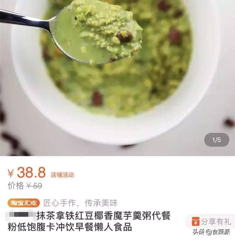 减肥魔芋即食,超级饱腹感魔芋